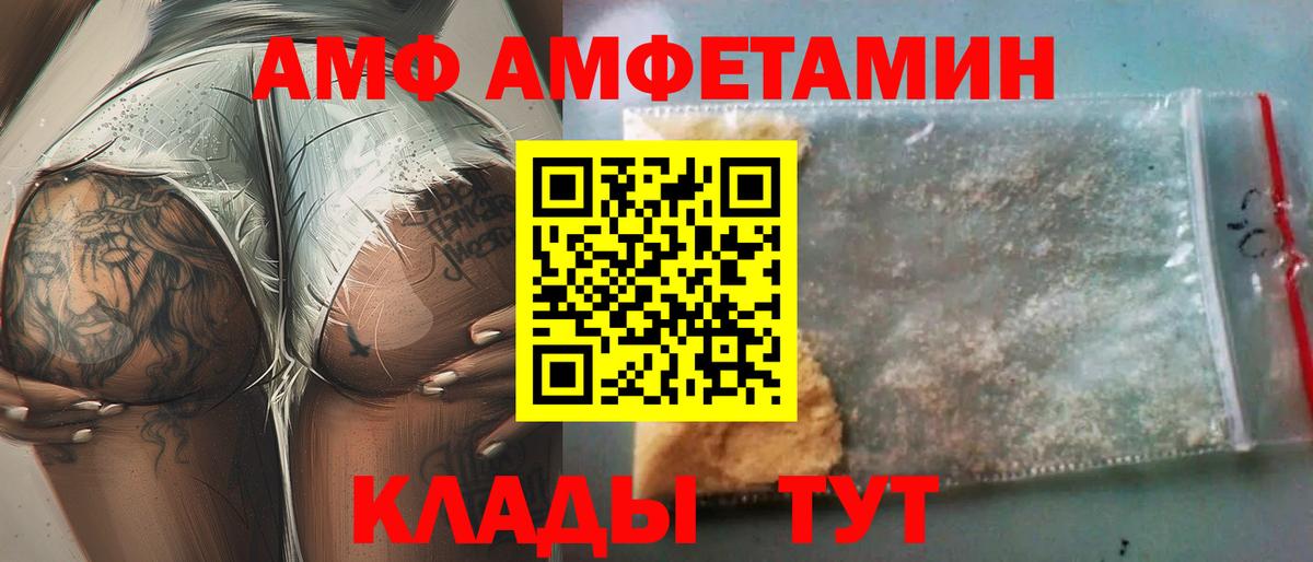 АМФЕТАМИН 98% Истра