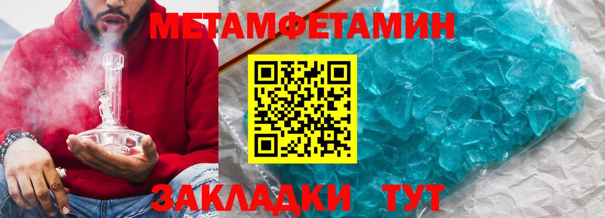 Амфетамин Истра