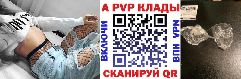 Alpha PVP крисы CK  где продают наркотики  Истра 