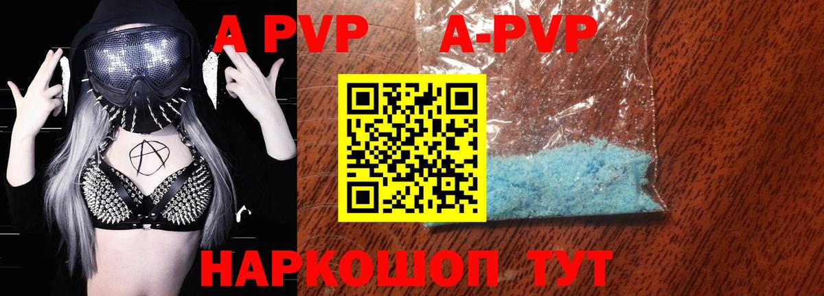 Alpha-PVP мука  Альфа ПВП  Истра  наркота  Вход с VPN  A-PVP VHQ 