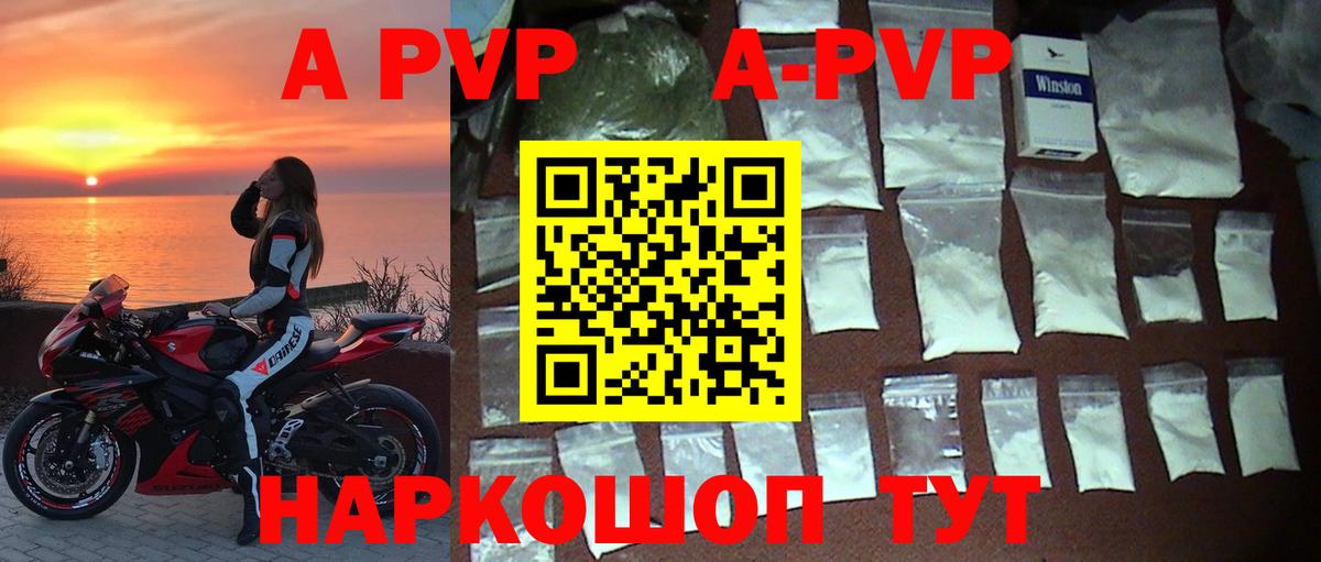 Альфа ПВП СК КРИС  Alfa_PVP Crystall  Истра  Alfa_PVP Соль 