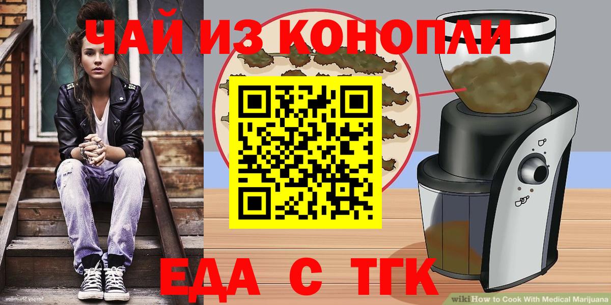 Canna-Cookies конопля Истра