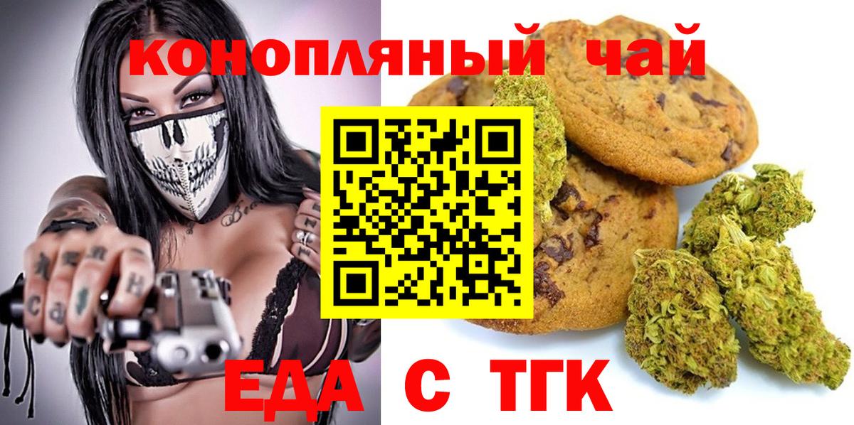 Canna-Cookies конопля  Истра 