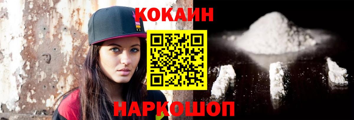 КОКАИН Колумбийский Истра