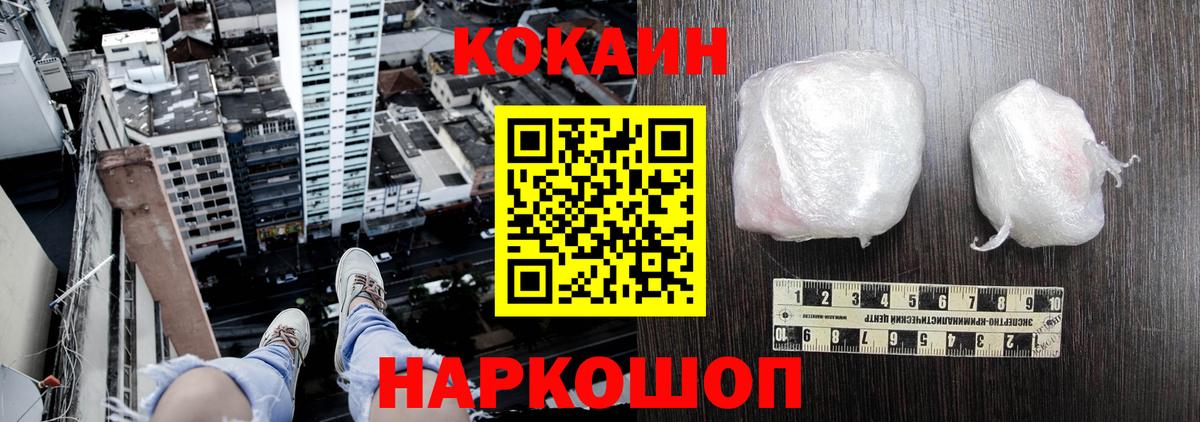 Истра  COCAIN Колумбийский  Вход с VPN  КОКАИН 97% 