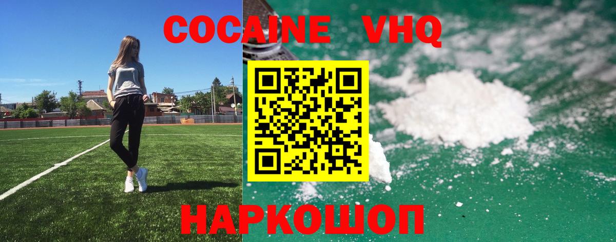 Cocaine Fish Scale  COCAIN  Истра  Cocaine Columbia 