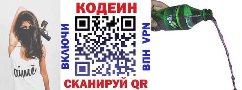 наркотики  Истра  Кодеин напиток Lean (лин) 