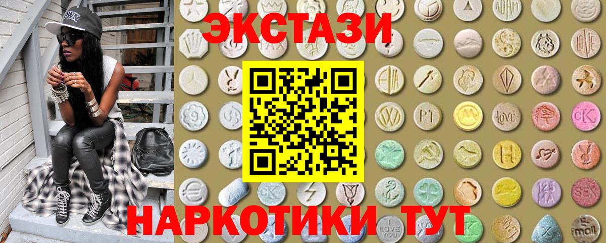ЭКСТАЗИ  Ecstasy Punisher  Вход с VPN  мега ТОР  ЭКСТАЗИ диски  Истра 