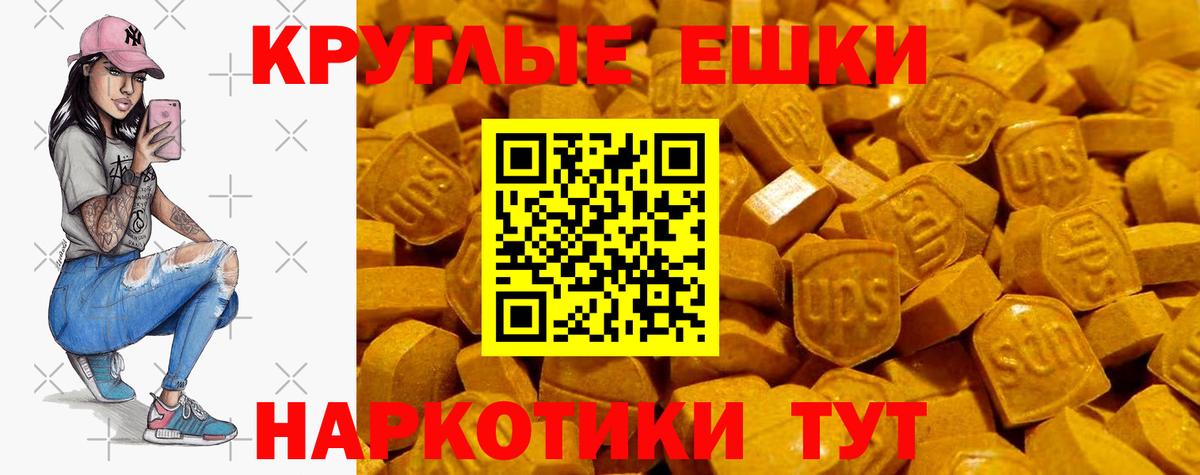 Экстази 250 мг Истра