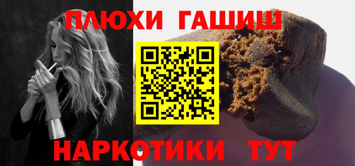 ГАШИШ гашик  Истра  Гашиш хэш 