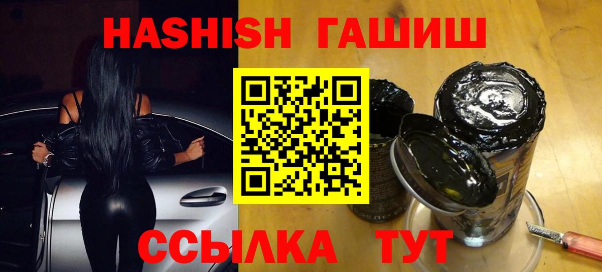ГАШИШ хэш Истра