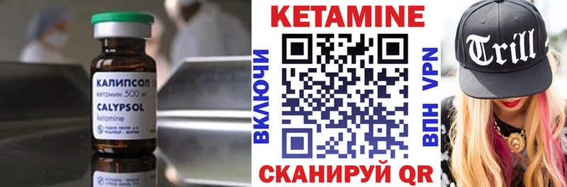 Кетамин VHQ Истра