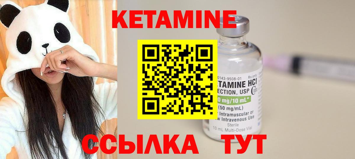 Кетамин VHQ  Вход с VPN  КЕТАМИН ketamine  Истра 
