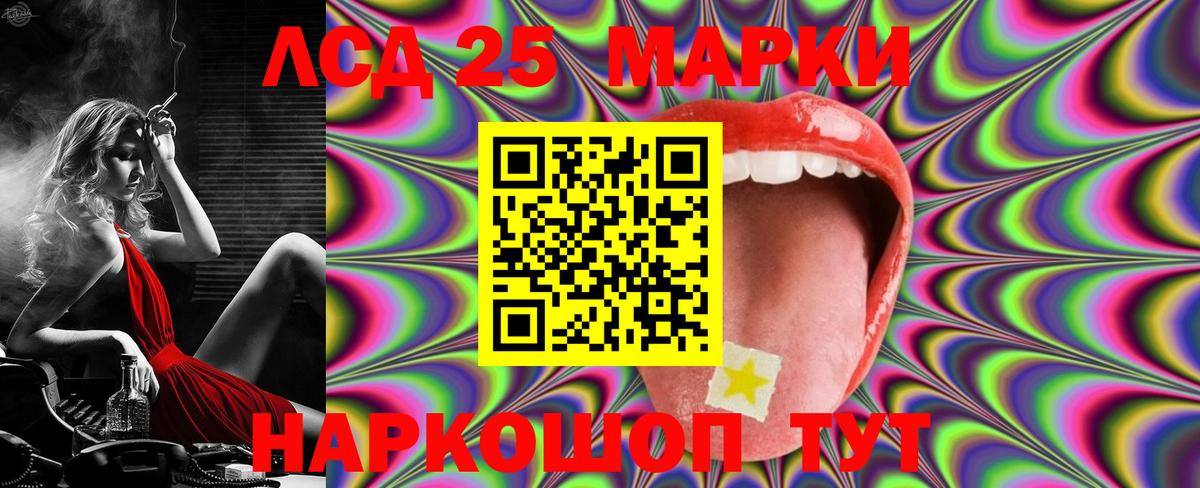 LSD-25 экстази кислота  ЛСД экстази  Вход с VPN  Истра  LSD-25 экстази ecstasy 
