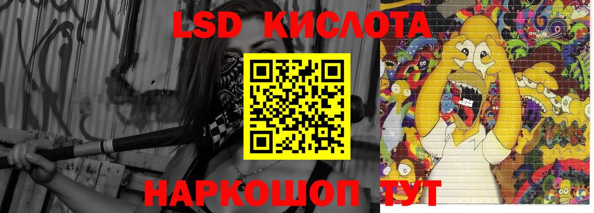 ЛСД экстази ecstasy Истра