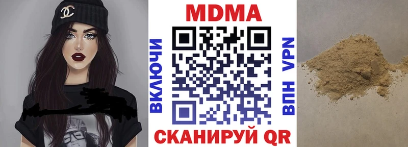 МДМА кристаллы  купить наркотики цена  Истра 