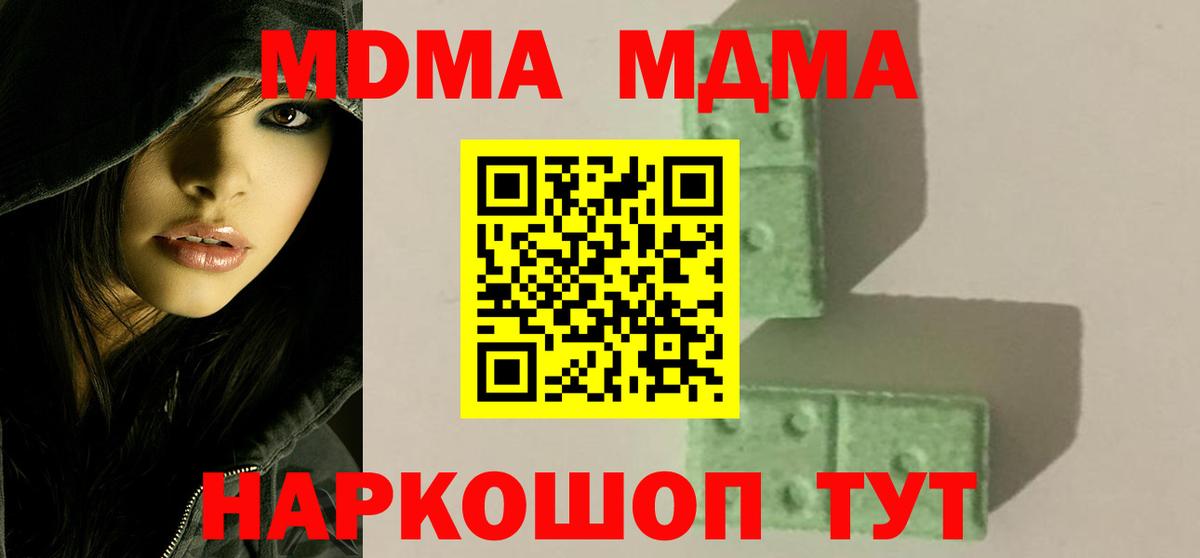 MDMA VHQ  Вход с VPN  MDMA  Истра 
