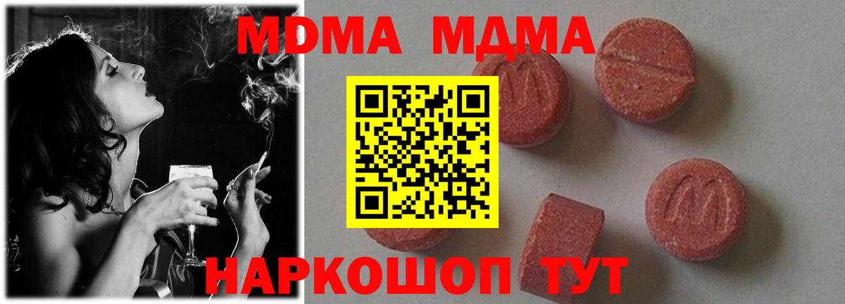 MDMA  Истра  МДМА VHQ  МДМА кристаллы 