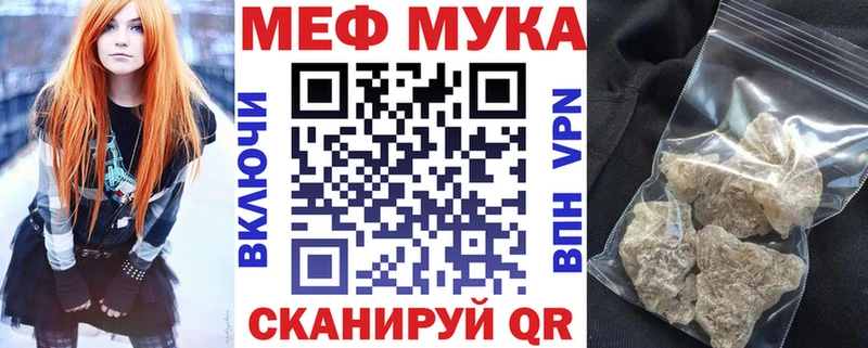 МЕФ mephedrone  закладка  Истра 