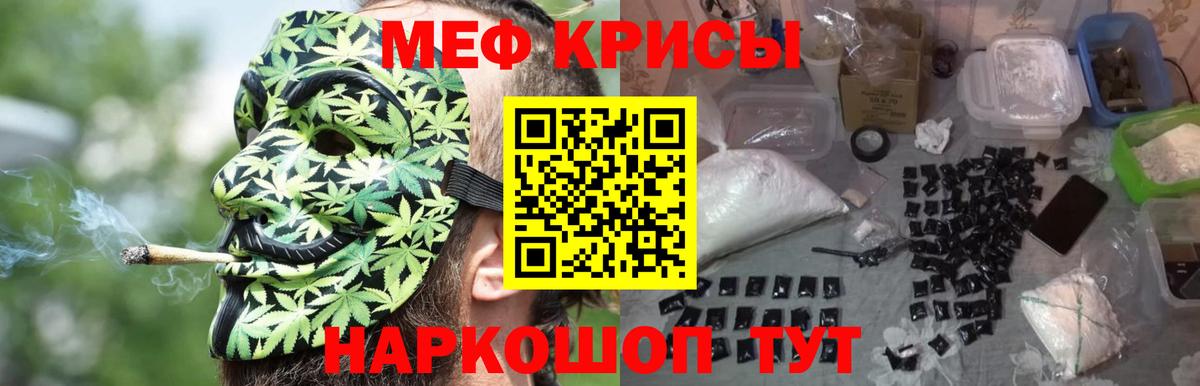 Мефедрон мяу мяу  Мефедрон кристаллы  Мефедрон  Истра  Мефедрон 