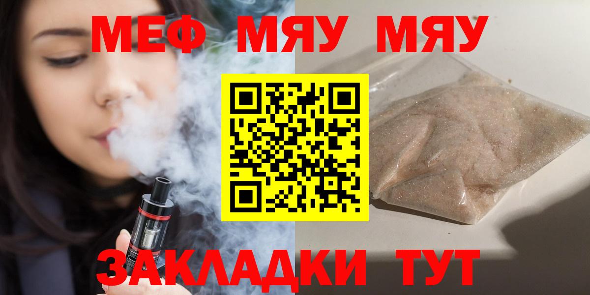 Меф кристаллы Истра