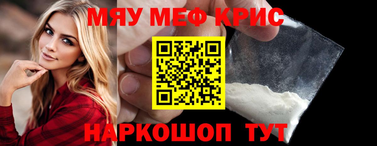 Мефедрон мяу мяу  МЕФ  Истра  Вход с VPN  Мефедрон мяу мяу 