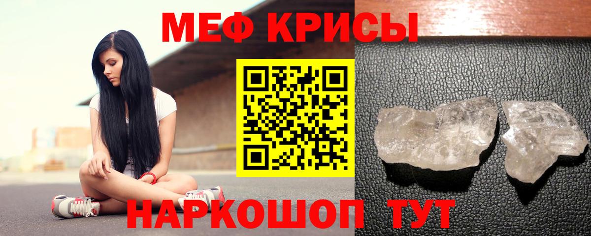 Меф мука Истра