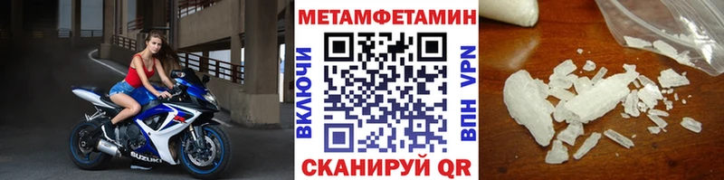 купить закладку  Истра  kraken ТОР  Метамфетамин Декстрометамфетамин 99.9% 