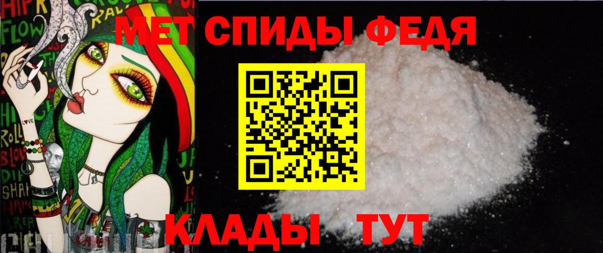 Первитин винт Истра