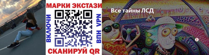 Марки NBOMe 1,8мг  Истра 