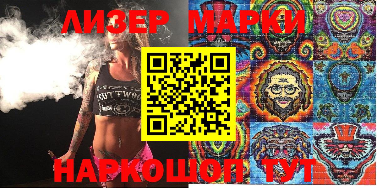 Наркотические марки 1500мкг Истра