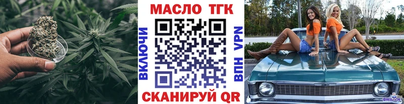 ТГК гашишное масло  сколько стоит  блэк спрут маркетплейс  Истра 
