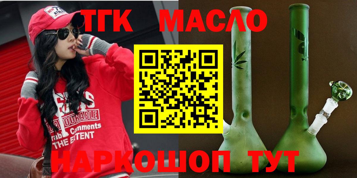 Дистиллят ТГК вейп  ТГК вейп с тгк  Истра  Вход с VPN 