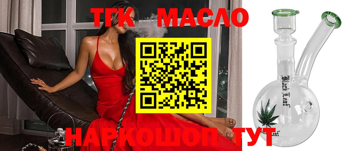 ТГК вейп с тгк Истра